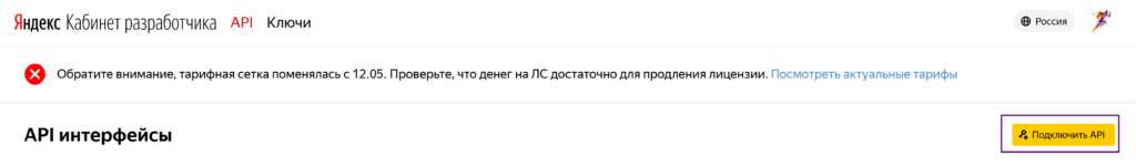 Подключение Yandex API